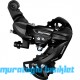 SHIMANO TOURNEY TY 300 BRAKETSİZ ARKA  VİTES 6/7 li
